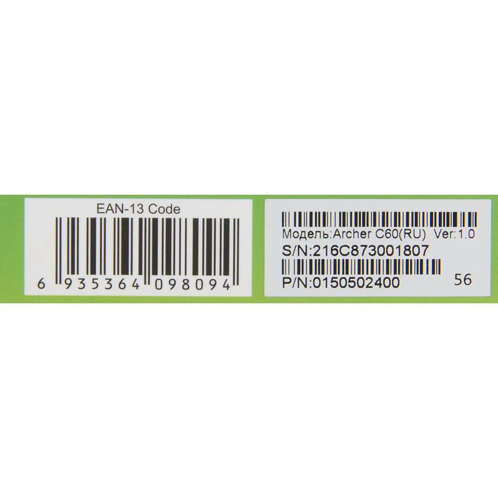 Роутер беспроводной TP-Link Archer C60 AC1350 10/100BASE-TX белый