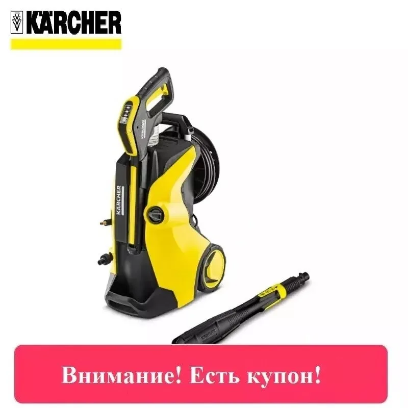 Мойка высокого давления KARCHER K 5 PREMIUM FULL CONTROL PLUS | Автомобили и мотоциклы