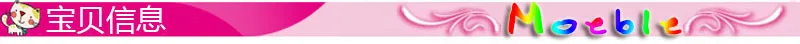 宝贝信息