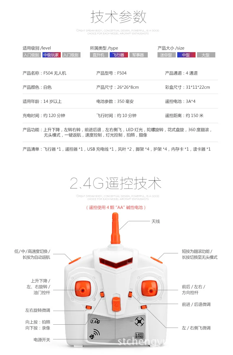 New Products F504 Quadcopter Remote Control Aircraft WiFi Real-Time Drone for Aerial Photography 668-a3