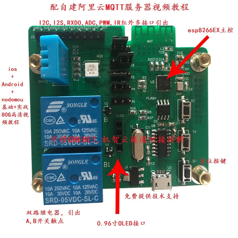 Самонастраивающийся Ali Cloud MQTT облачный сервер Интернет вещей видеоруководство