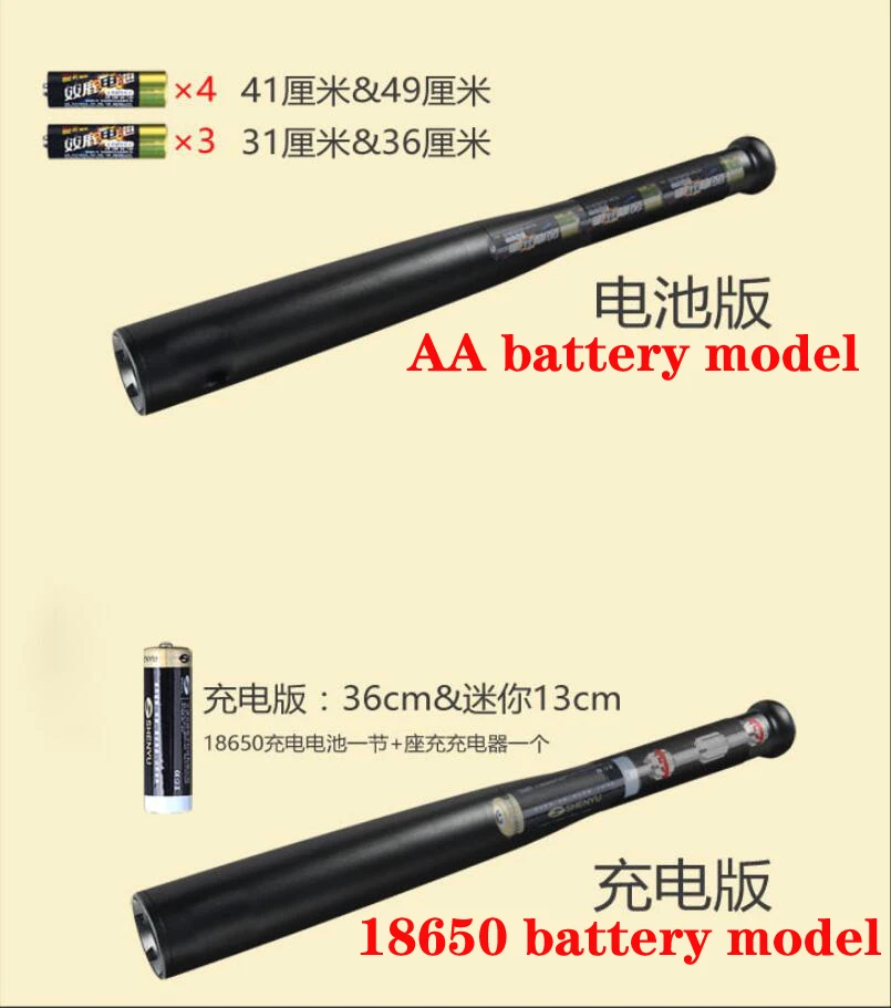 手电所用电池
