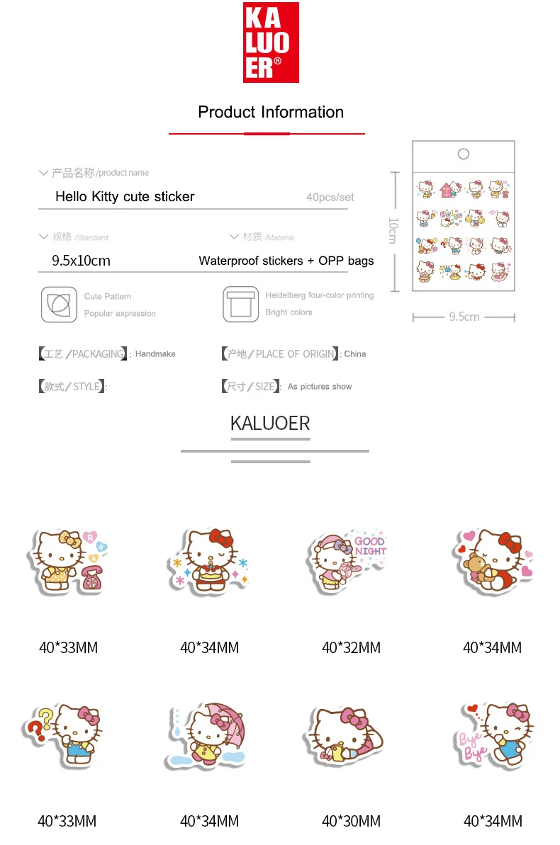 40 шт. милые наклейки аниме наклейки Sanrio Hellokitty наклейки для ноутбука холодильник книга багаж дневник наклейки для детей