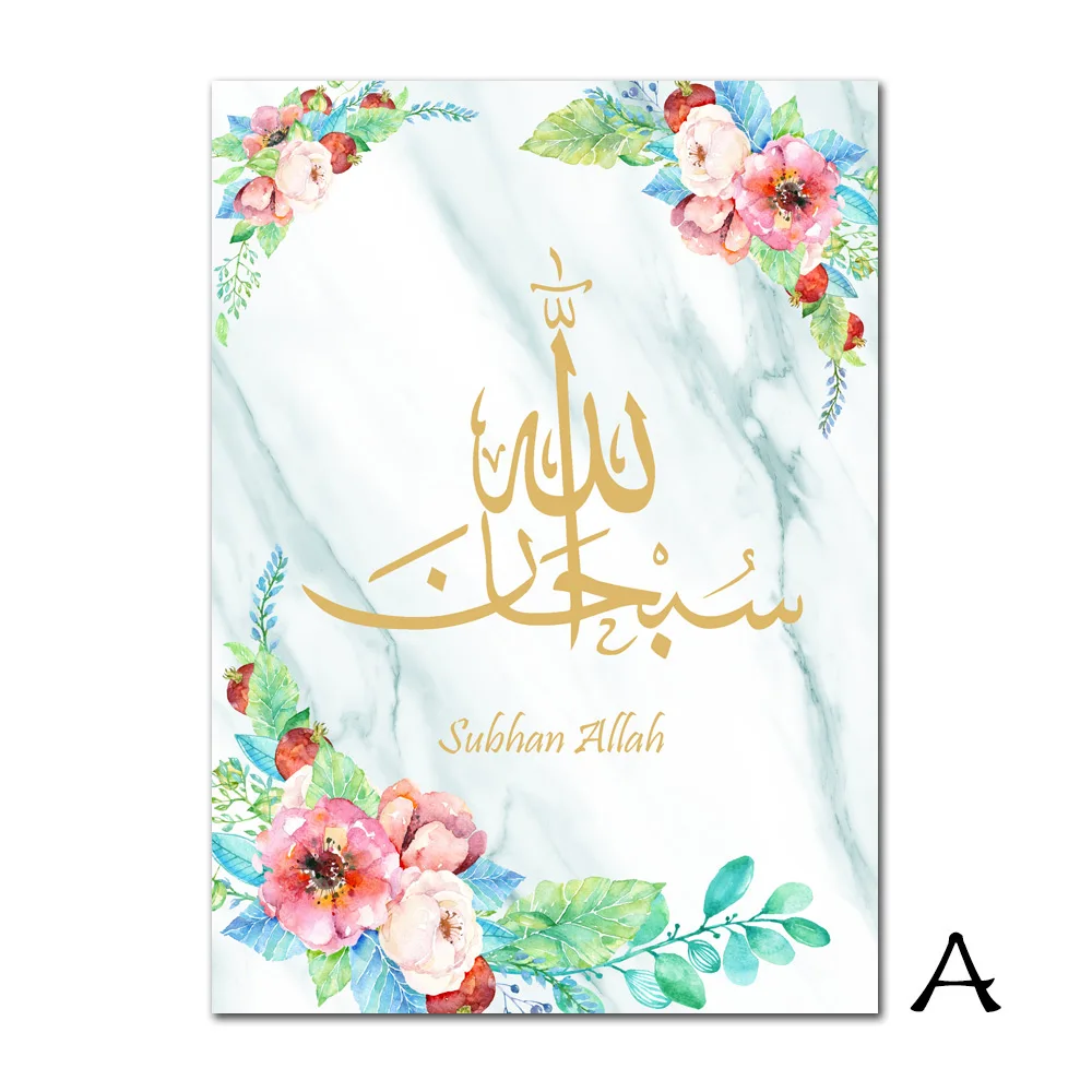 SubhanAllah-Alhamdulillah-Allahuakbar-Canvas-Posters-And-Prints-Islamic-Calligraphy-Art-Painting-Flower-Wall-Pictures-Home-Decor (6)
