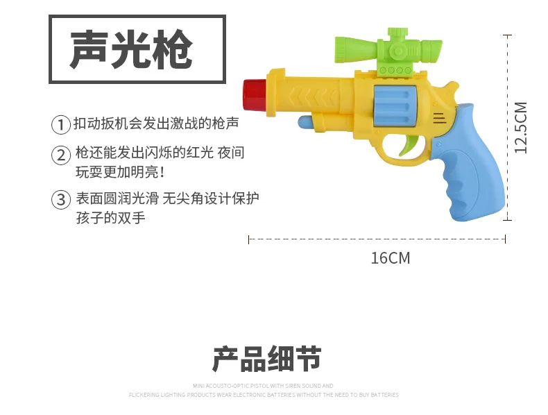 Children Shining Electric Toys Pistol Sound And Light Projection Electric Gun Sound Gun Toy Gun Stall