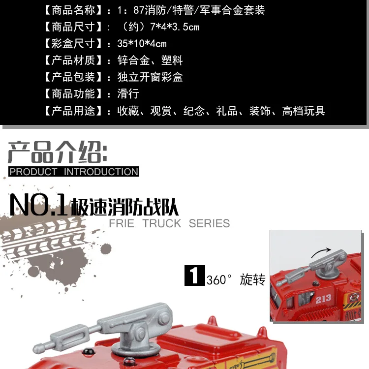 1: 87 Игрушечный Грузовик и гоночный игрушечный набор, развивающая детская игрушка, подарки, мини-игрушка, оттягивающая swat пожарный военный автомобиль