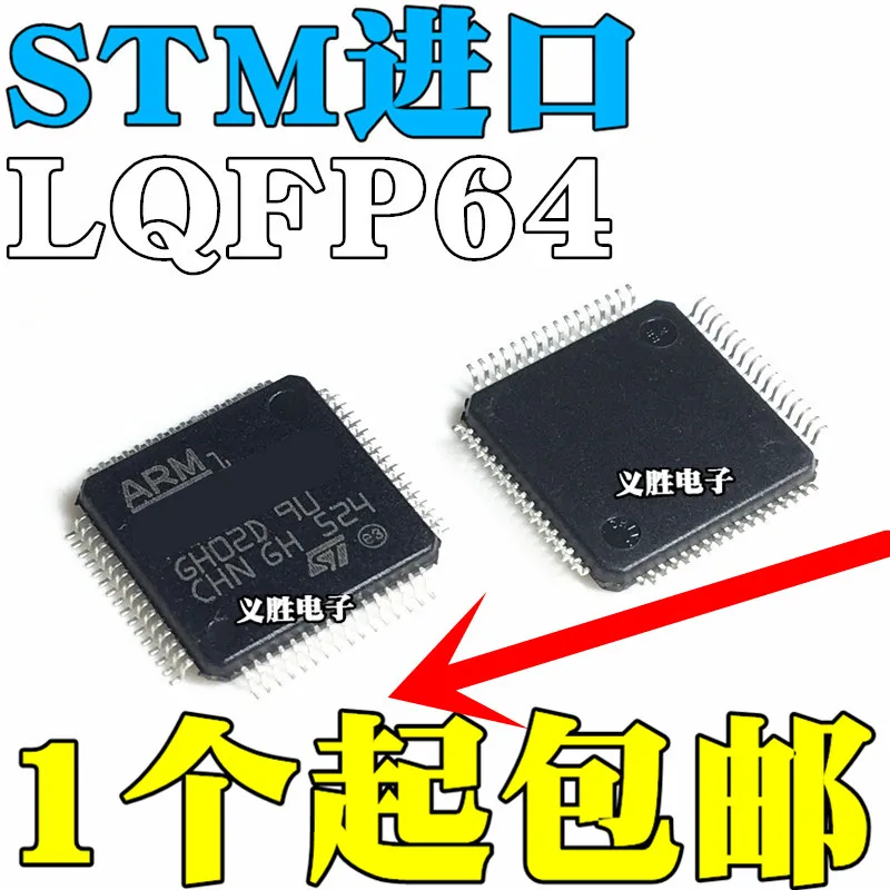 5 шт./лот STM32F030R8T6 LQFP64 ARMHigh качества/