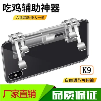 

New Style K9 Six-Finger Retractable Chicken Useful Product Fast Shooting Double Button Handle
