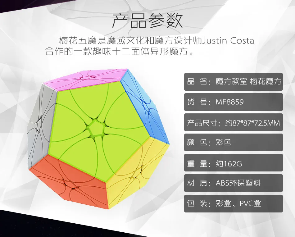 [Demon Culture Plum Rubik's Cube] очаровательный дракон, 12 цветов,, необычный Забавный образовательный кубик аномальности