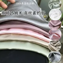 Шелковые ткани для домашнего текстиля, постельные принадлежности, ткань 2,8 метра, ширина, чистый шелк, сатин, шармез, 25 мельница, одноцветные, высокое качество