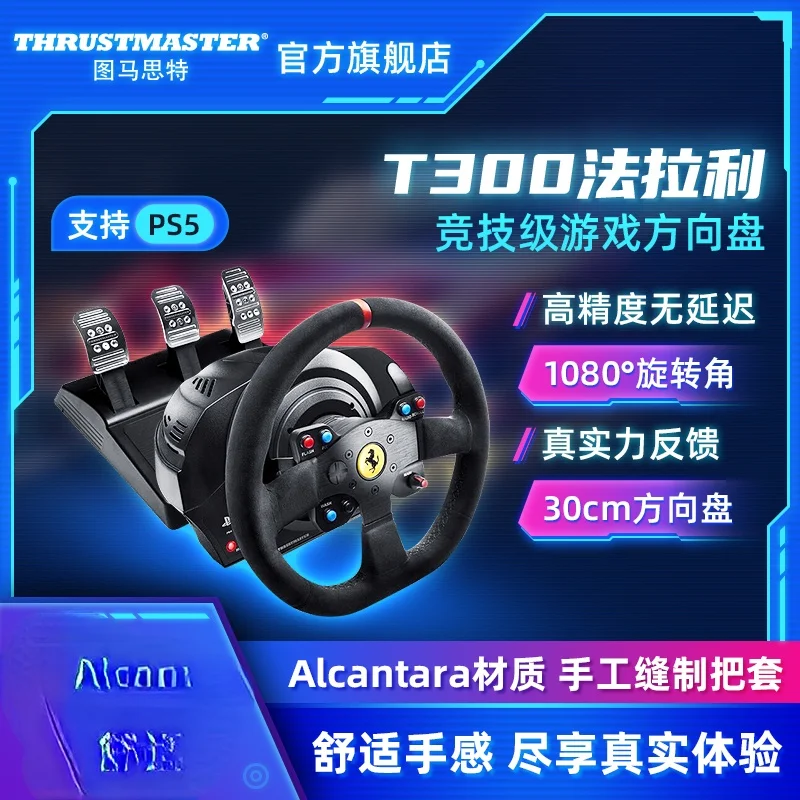 T300 Ferrari F1 steering wheel ps5 racing game steering wheel simulator 16 bit resolution three