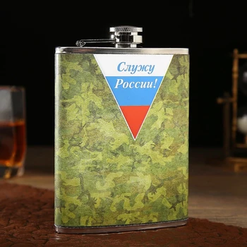 

Flask 240 ml, pennant "I Serve Russia", camouflage pattern, green, 9.5x2.5x13.5 cm 3537800