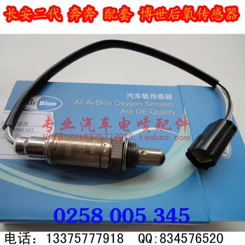 

Free Delivery.S460 oxygen sensor package 0258005345