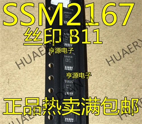 10 шт./лот SSM2167 SSM2167-1RMZ SSM2167-1 MSOP10 B11 в