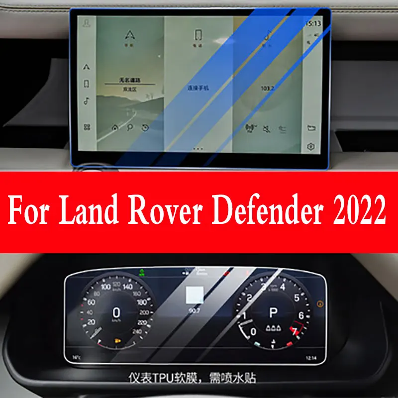 

For Land Rover Defender 2022 car navigation screen protector Tempered glass protective film Car interior stickers