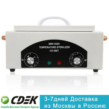 

300W Portable High temperature Disinfection Box With Hot Air Salon Manicure Tools Disinfection Cabinet For Nail Art tools