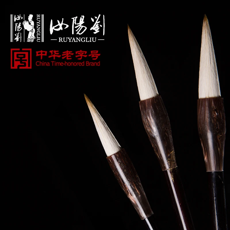 Китайский Ruyang Liu Maobi каллиграфии, бутик, обычный шрифт, китайской каллиграфии и живописи кисти Ян Ying