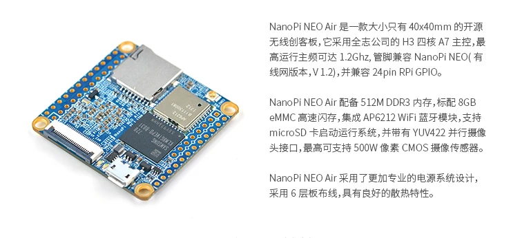 NanoPi NEO Air Bluetooth Wi-Fi IOT макетная плата A7UbuntuCore