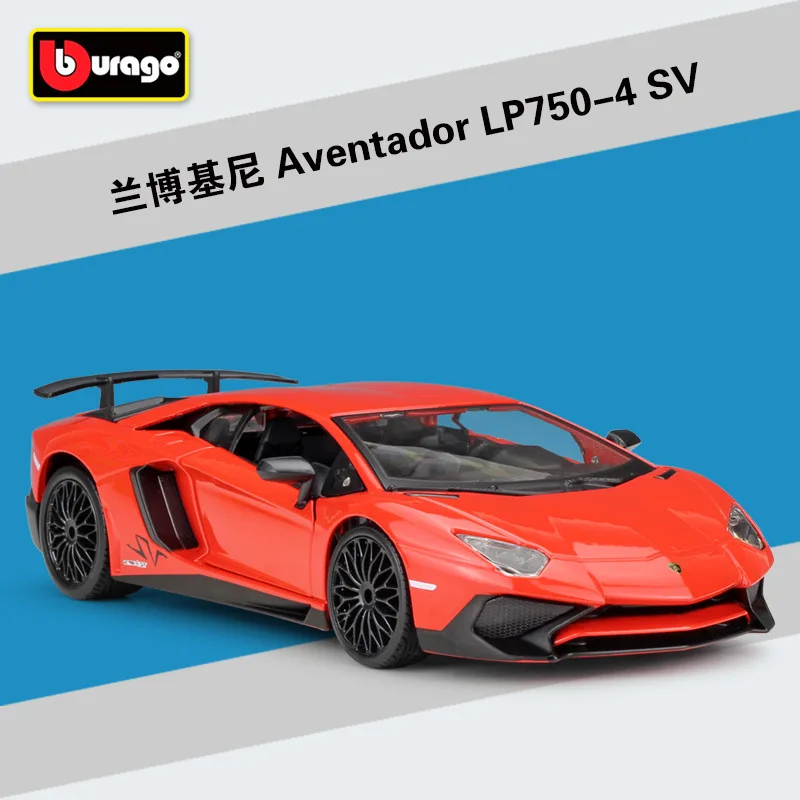 Bburago 1:24 Lamborghini Aventador LP750 4 SV моделирование брелок для автомобильных ключей модель