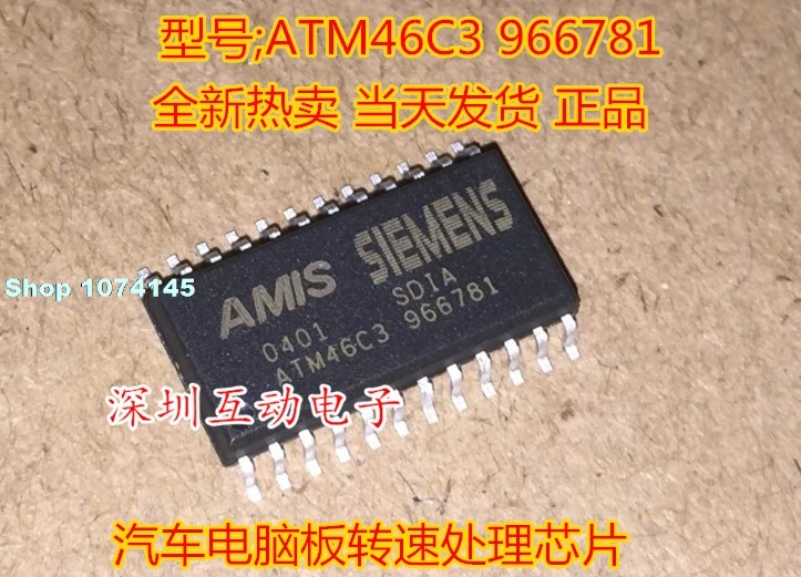 ATM46C3 966781 SOP24
