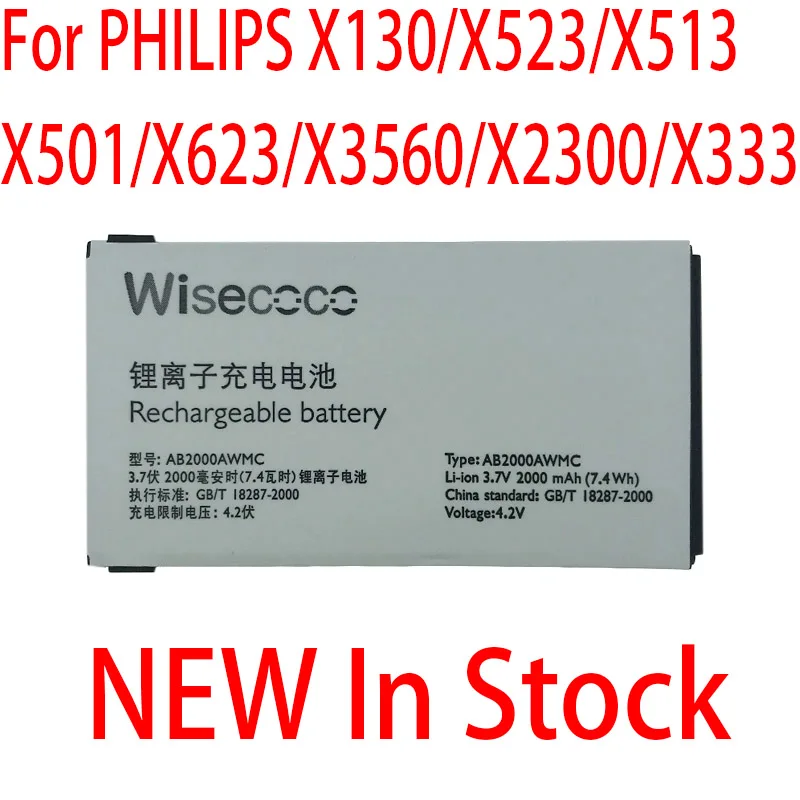 Аккумулятор Wisecoco AB2000AWMC на 2000 мАч для PHILIPS X130/X523/X513/X501/X623/X3560/X2300/X333 с номером