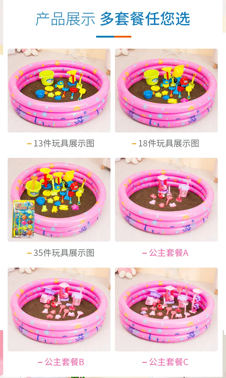 Children Beach Toy Suit Inflatable Sand Cassia Seed Sand CHILDREN'S Toy Swimming Pool Household Infants Kids
