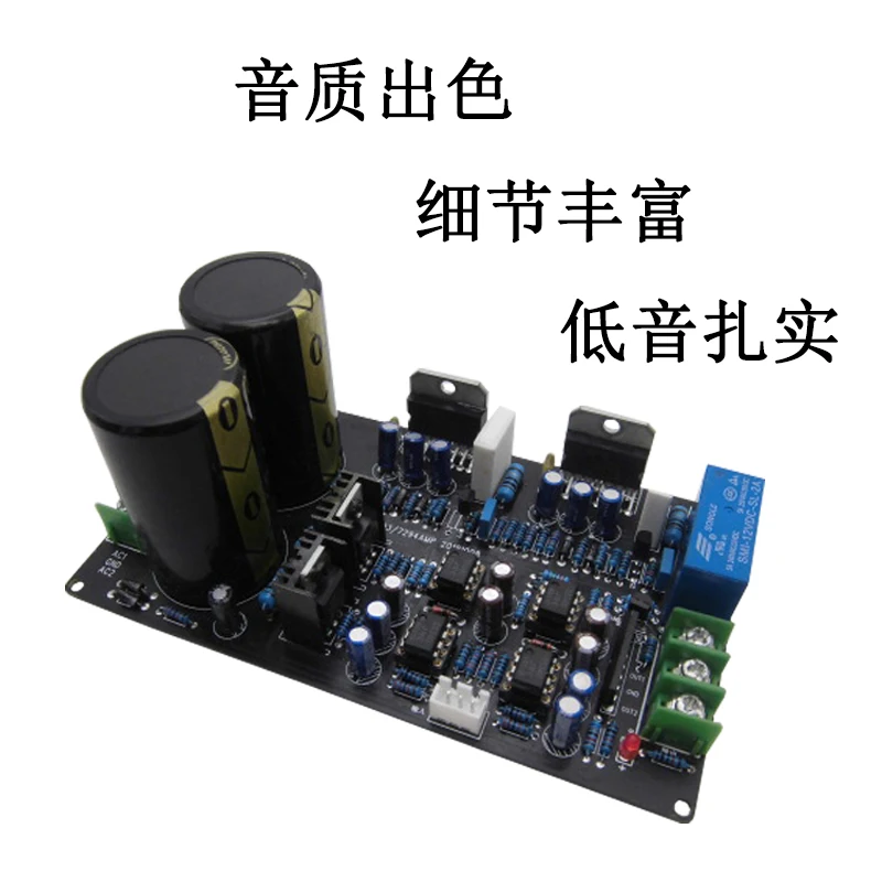 Tda7293 Плата усилителя высокой мощности 7294 двухканальный усилитель DIY Kit Fever grade готовая плата супер LM3886