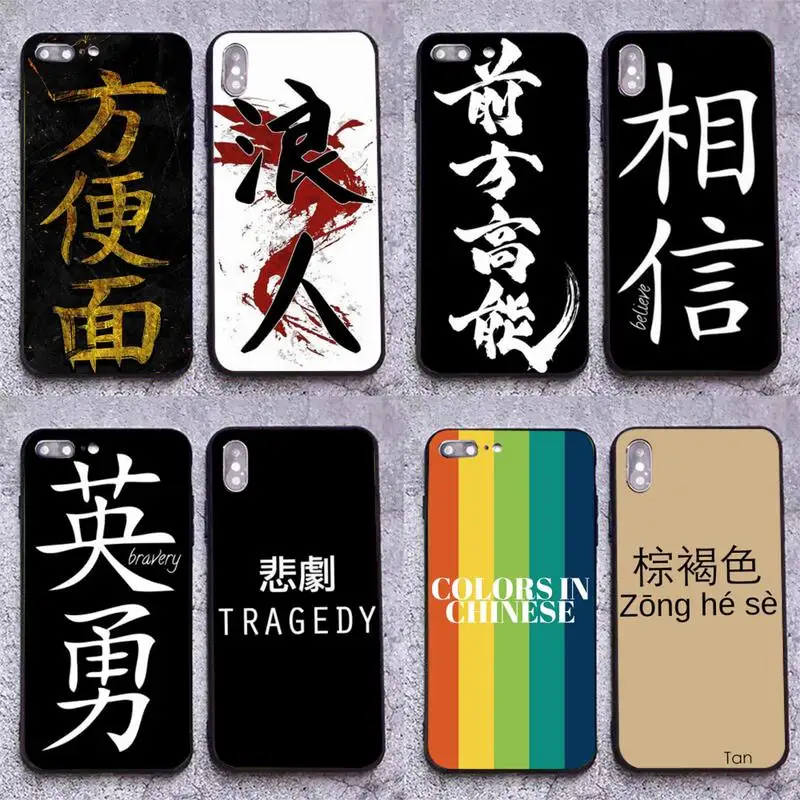 Чехол для iphone 12 pro max 11 XS MAX 8 7 6 6S Plus X 5S SE 2020 XR с китайскими иероглифами | Мобильные