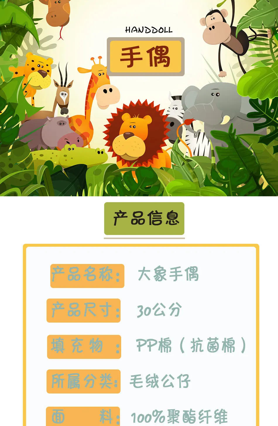JSQ игрушки мультфильм слон рука кукла мягкая кукла родитель и ребенок игра детский сад Сказочный пальчиковые куклы