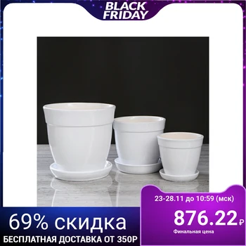 

A set of pots for flowers "Gloria" white, 0.5 l, 1 l, 2 l
