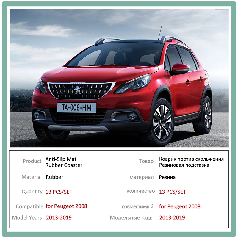 Анти-скольжения двери резиновые чашки подушки для peugeot 2008 2013~ красный паз коврики аксессуары для автомобильного интерьера