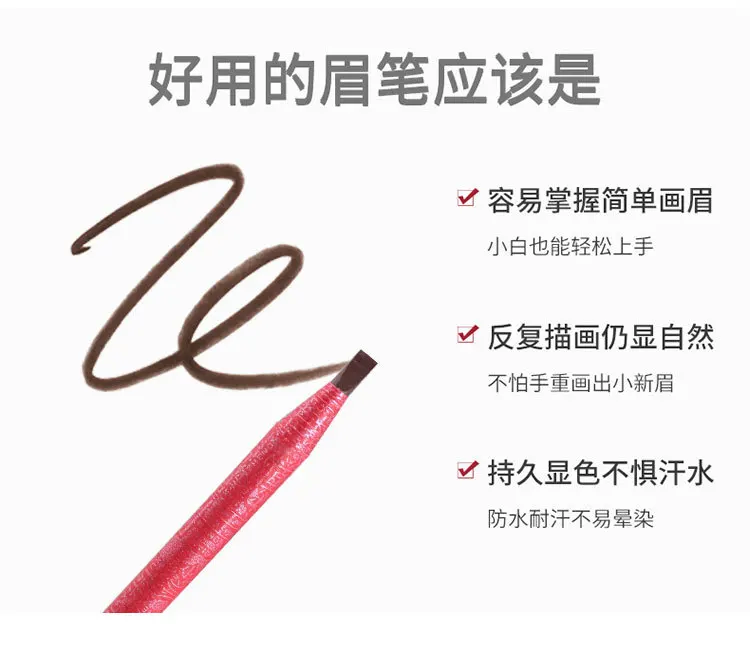 拉线眉笔详情_05.jpg