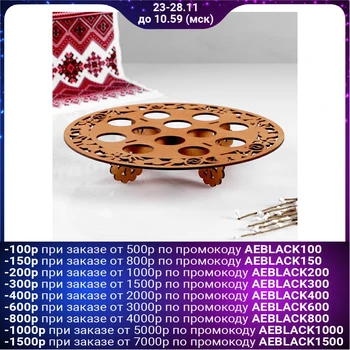 

Stand for eggs 12 pcs., 26x26x5 cm, oak 4922367