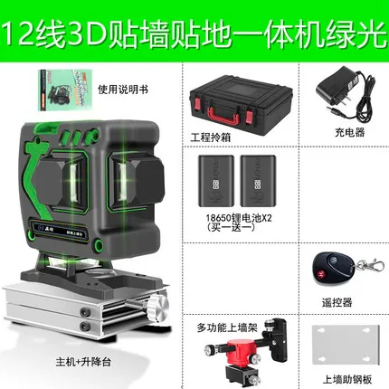 12 line green laser level 3D wall stickers automatically laser wire throwing instrument level instrument - Длина режущей кромки: 29 мм