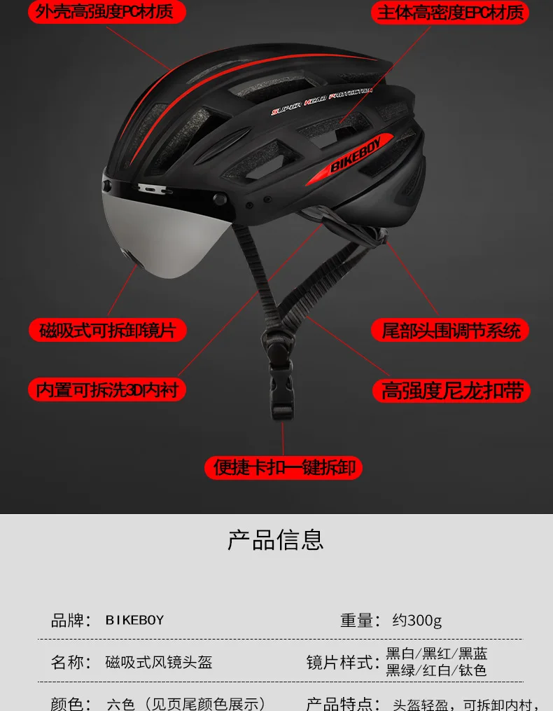 Легкий велосипедный шлем EPS Aero ультралегкий, дорожный MTB велосипед ветрозащитные линзы интегрально-литой шлем Велоспорт Casco Ciclismo