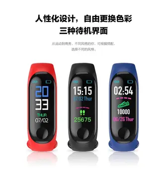 

2020 New M3 Smart Bracelet M3 Smart Men's and Women's Watches Waterproof Bluetooth Meter Multi-function Sports Bracelet