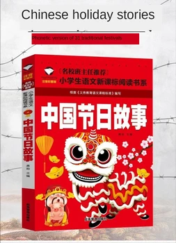 

1Set of Chinese Traditional Festival Storybook 24 Solar Terms Chinese Five Thousand Years Phonetic Version Children's Storybook