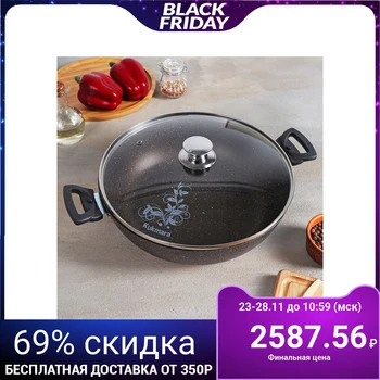 

Stewpan with removable handles, glass lid, non-stick coating, d = 30 cm, h = 8.5 cm, color coffee marble