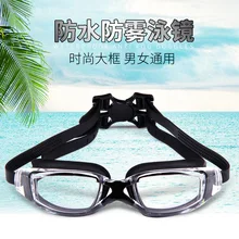 Woo плавательные очки мужские противотуманные плавательные очки водонепроницаемые гладкие стеклянные плавательные очки Женская Мужская большая коробка для плавания G