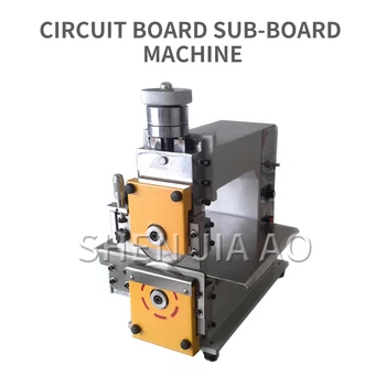 

1PC LED Aluminum Substrate Board Machine PCB Fiberboard Board Machine Desktop Circuit Board Splitter Machine 110V/220V