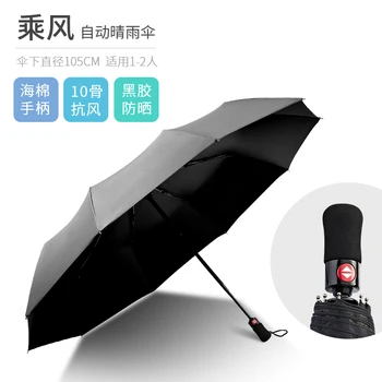 

Folding Umbrella Men Business Solid Umbrella Three Folding Umbrella Automatic Outdoor Umbrella Umbrella Quality Ombrello B50
