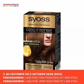 

Hair Color Syoss 3052588 Улыбка радуги ulybka radugi r-ulybka smile rainbow косметика Beauty Health Care Styling Hairs Coloring Products Product cream paint oxygenant tint