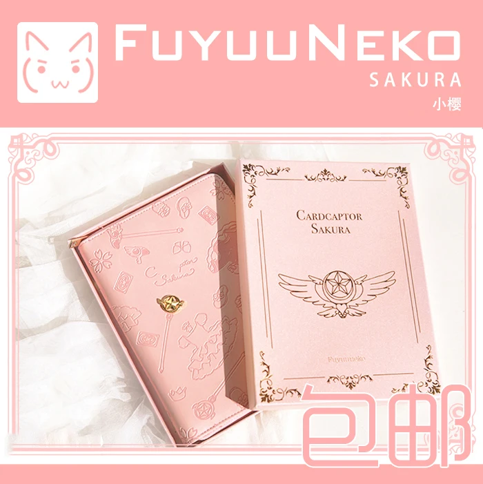 fixed pages style Карта Captor Sakura аниме действие напечатанный рисунок креативный бумажный блокнот мини мультфильм розовый молния обложка книги металлические ручки подарок кукла - Цвет: fixed pages style