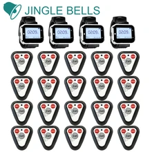 JINGLE BELLS Wireless Calling System 20 Calling Buttons 4 Watch Pager for Restaurant Equipment/ Call Bells for hotel, cafe, spa