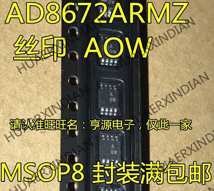 10 шт./лот AD8672 AD8672ARMZ AD8672ARM AOW MSOP8 новый в наличии | Обустройство дома