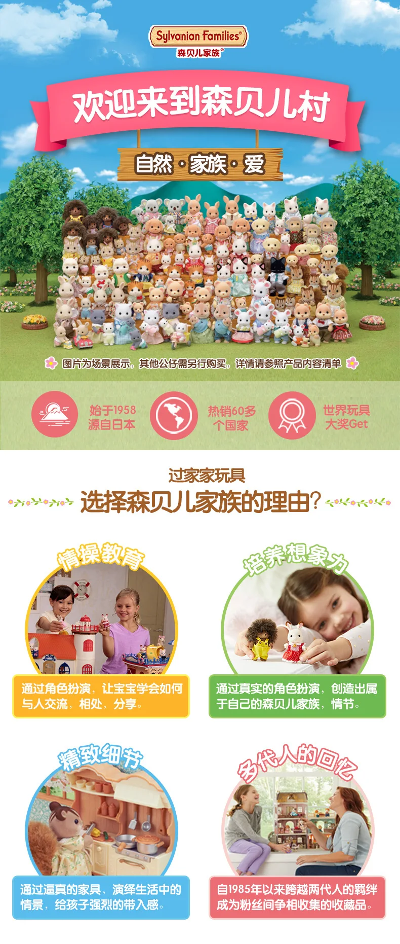 Sylvanian Families лесная пицца детский игровой домик большой дом игрушка