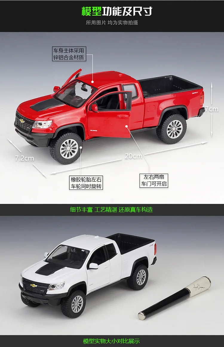 Maisto 1:24 Chevrolet Colorado ZR2 Пикап сплав модель автомобиля коллекция Подарочная игрушка