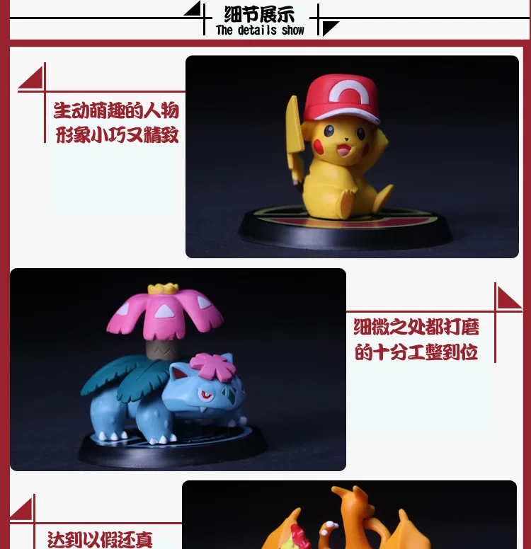 TAKARA TOMY аниме, волшебный ребенок, Покемон, ручная работа 8 поколения, 6 домашних эльфов, подарки для украшения автомобиля