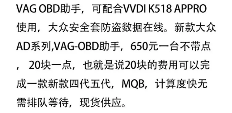 Vag OBD assistant может использоваться с vvdi k518 appro для безопасности данных онлайн