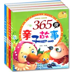 365 ночь для родителей и детей книга история Младенцы Дети ребенок перед сном раннее образование книги цветной рисунок фонетическая Версия
